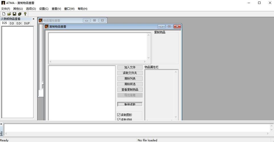 暗黑2万能修改