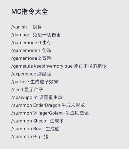 我的世界修改器作弊菜单