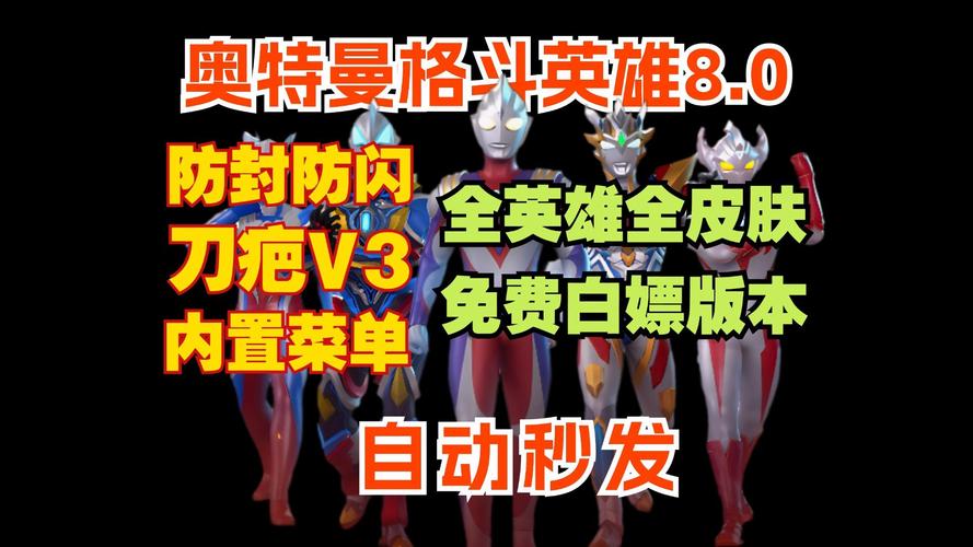奥特曼宇宙英雄刀疤直装