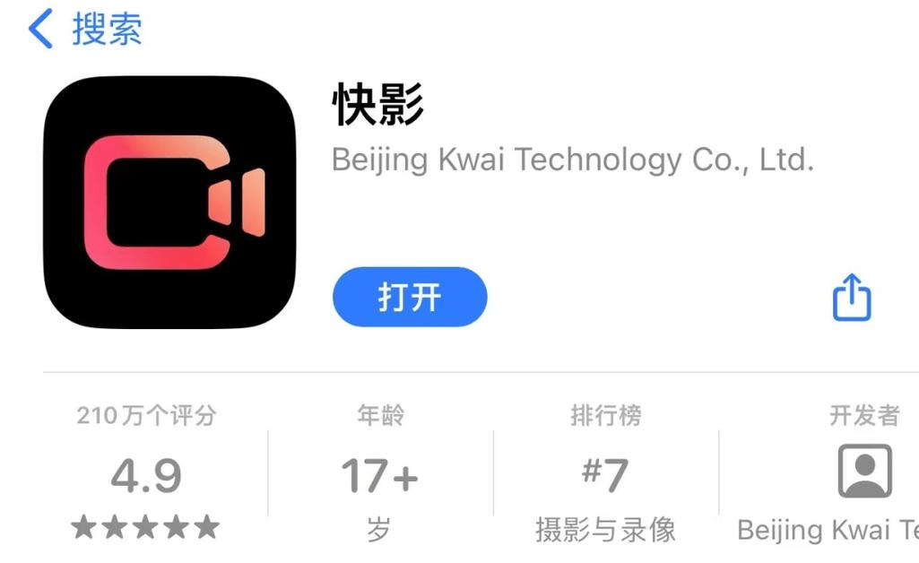 快影免vip解