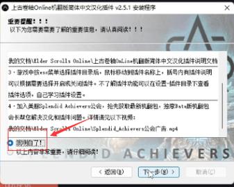 如何安装汉化补丁