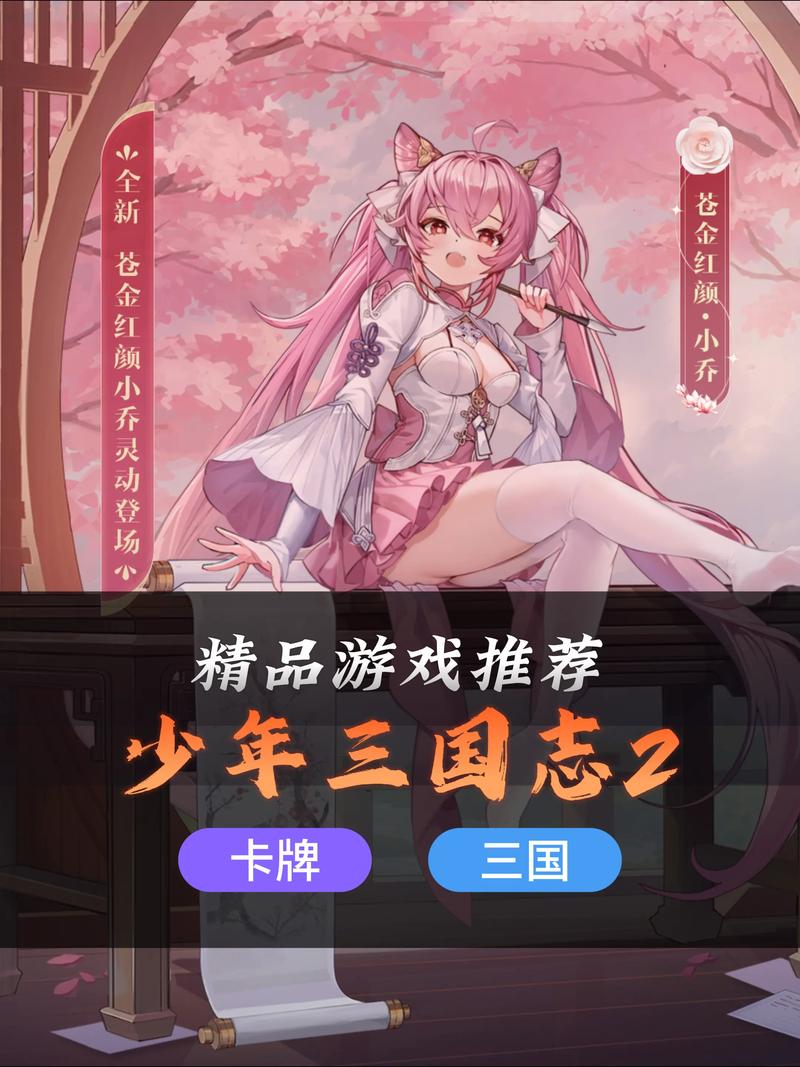 少年三国志2