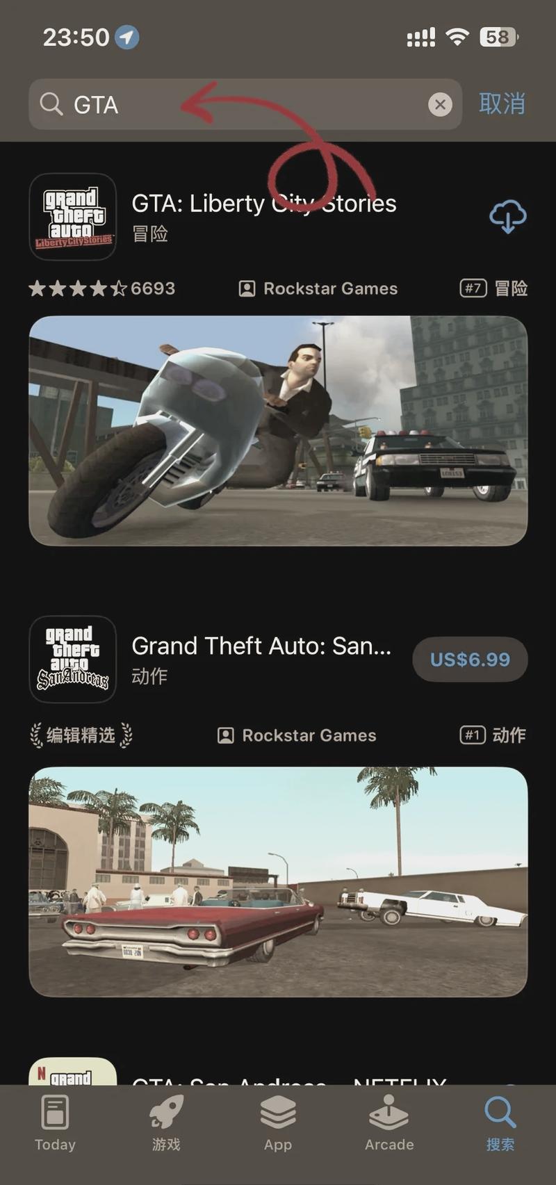 圣安地列斯电摩
