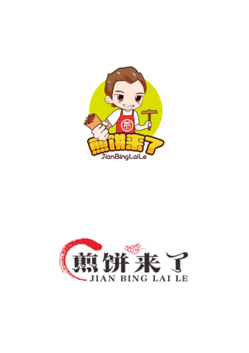 我的煎饼摊三个