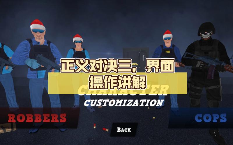 正义对决3内置无限铜钱