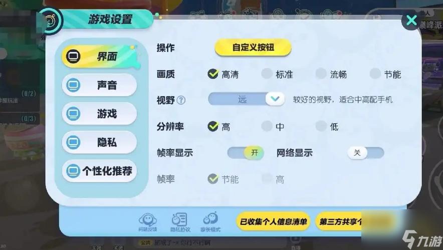 蛋仔派对高帧率全免版