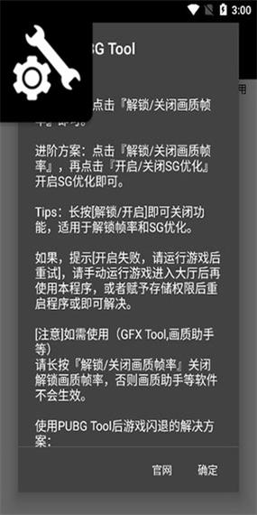 ygs6cn画质助手