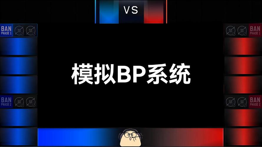 KPL的BP模