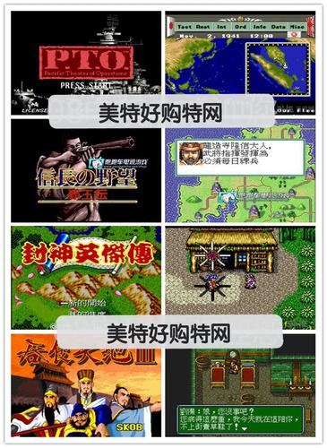 md三国演义3