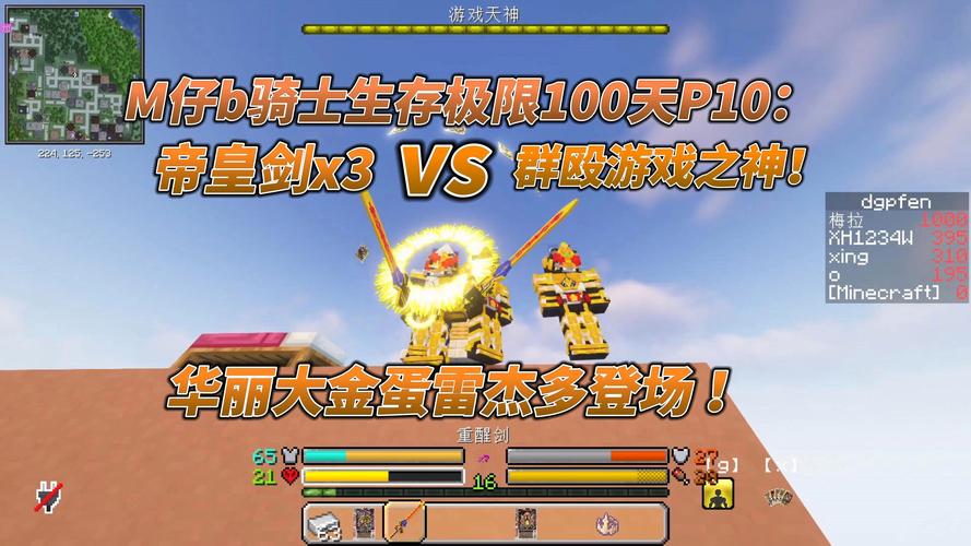 M仔B骑士100模组下载无bug版