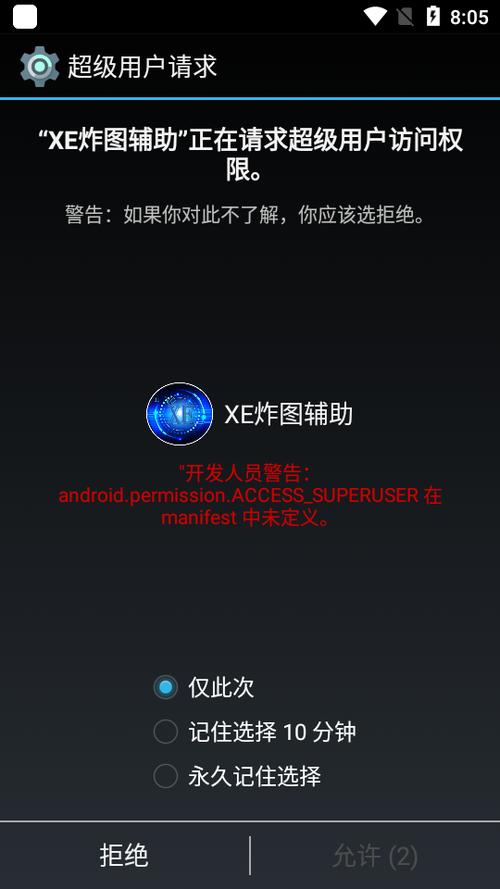 炸图辅助器XE