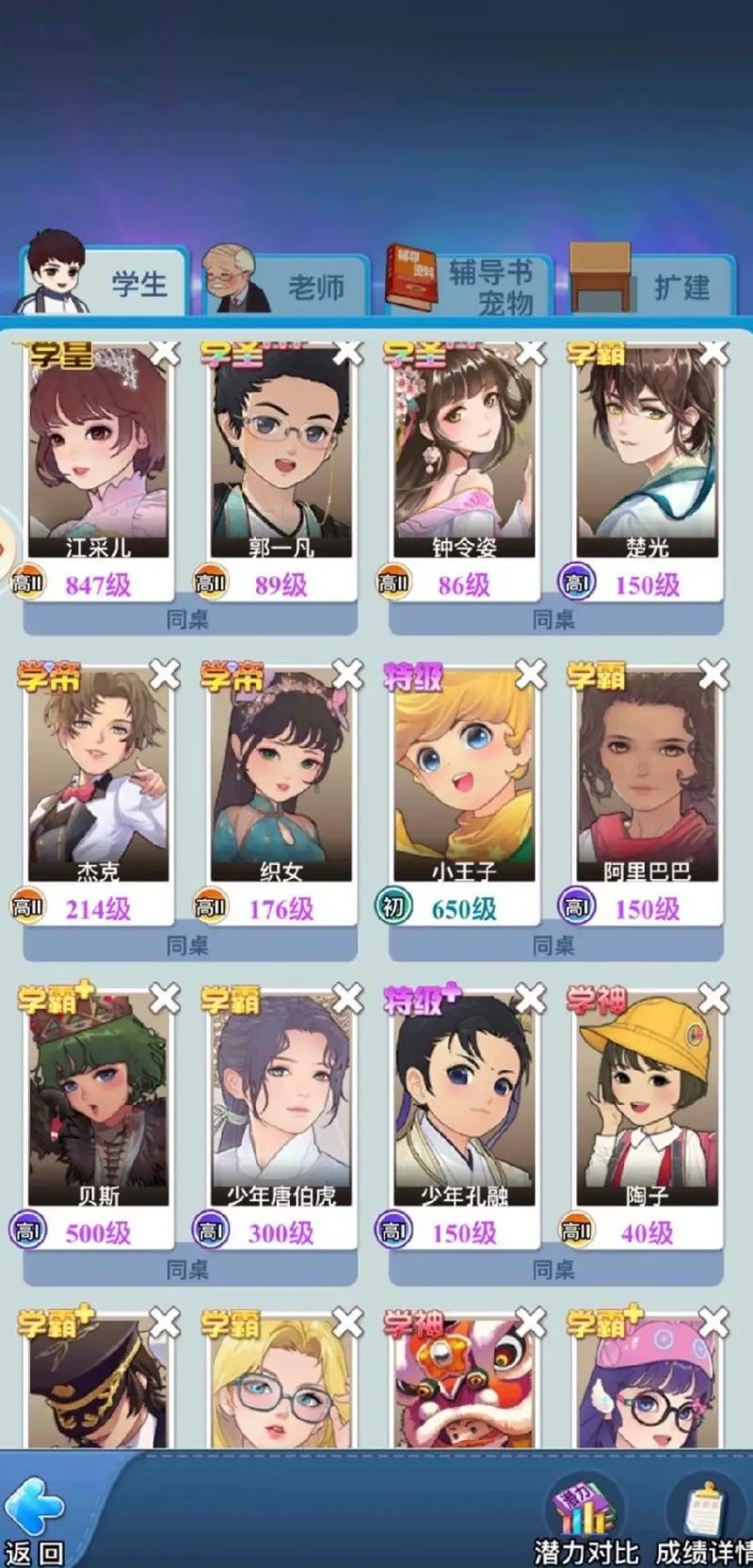 全民学霸内购菜