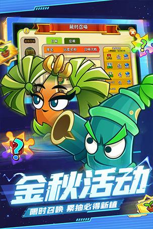 pvz2fbi