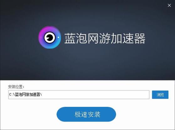 蓝快加速器官方网站无需付费版电脑版官网