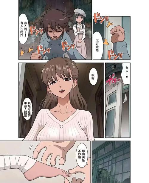 无翼之可知子伯母漫画原名叫什么