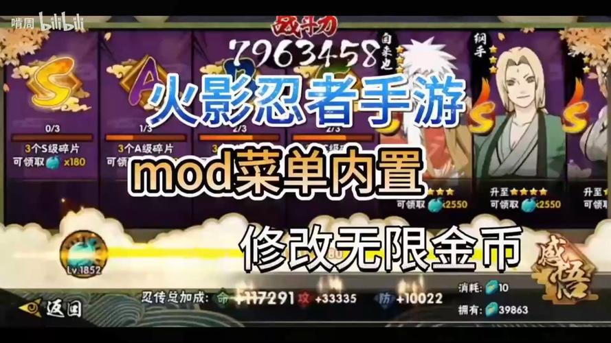 火影内置MOD
