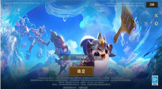 金铲铲之战单机