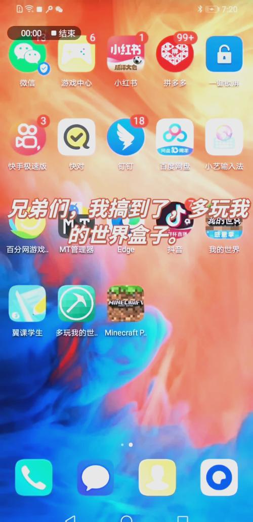 多玩迷你世界盒