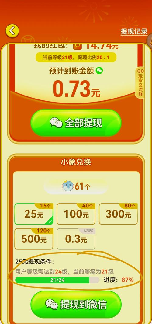打螺丝赚钱红包