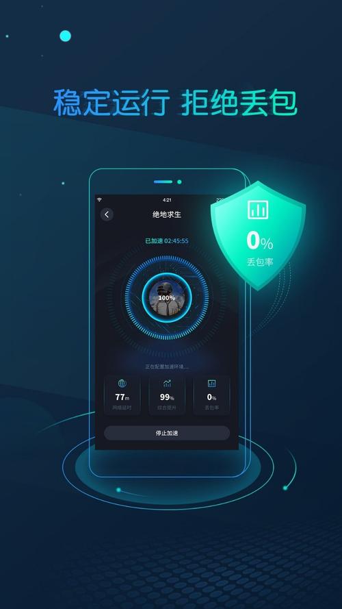 云加速器 下载无限金币版