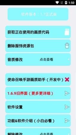DIY画质助手净化