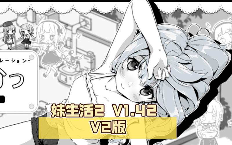 妹生活内置修改器下载