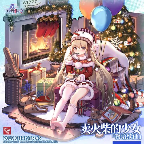 卖火柴的少女r