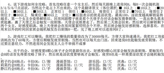 死宅天使之家冷狐汉化极速版2023