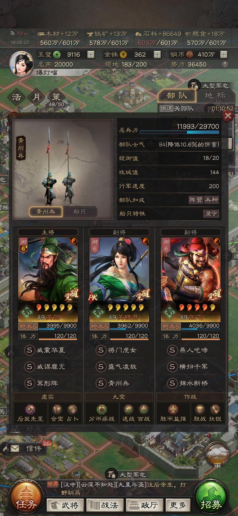 三国志战略版内