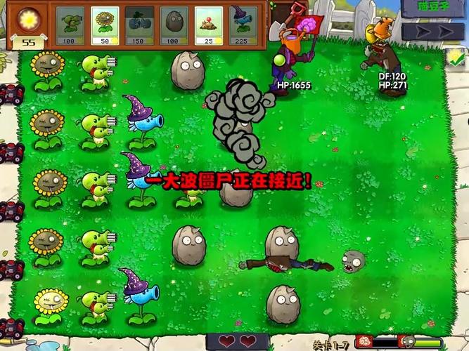 植物大战僵尸喵