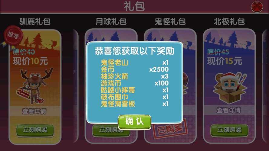 滑雪大冒险2无