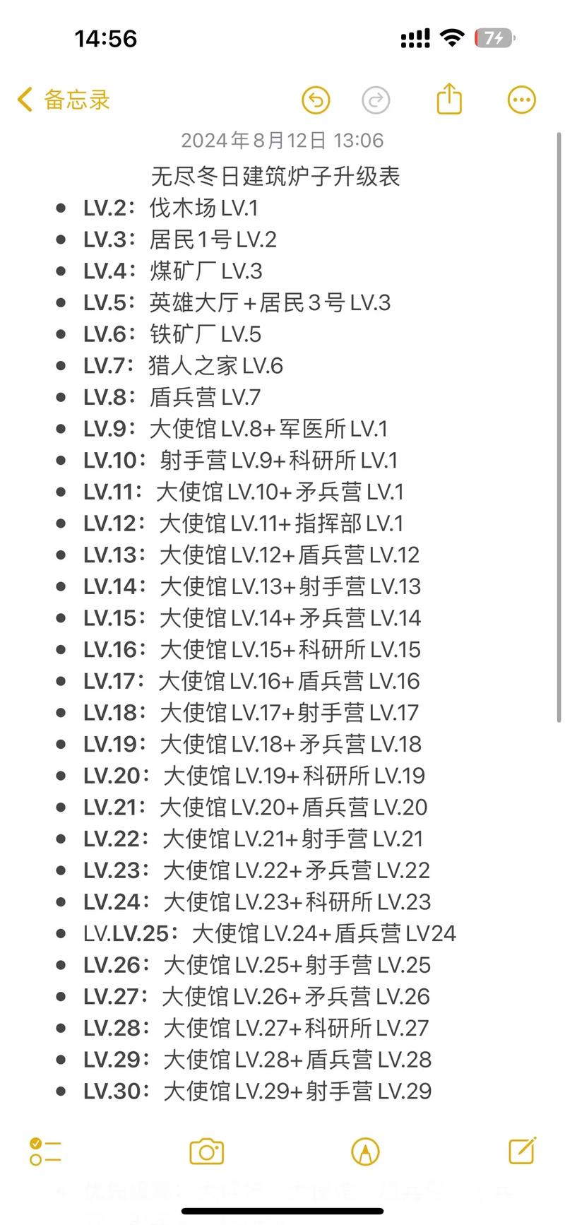 无尽冬日万能挂内购最新版