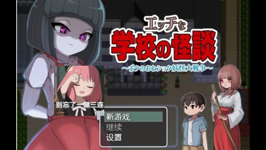 校园怪谈物语全