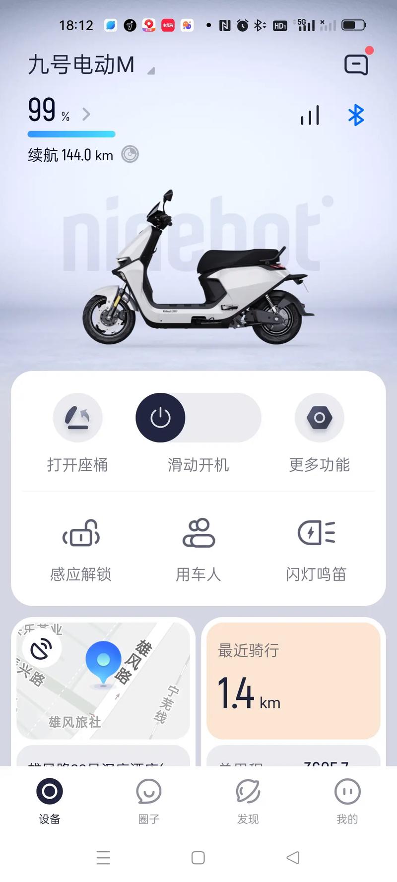 九号售后下载官网安卓破解去广告版