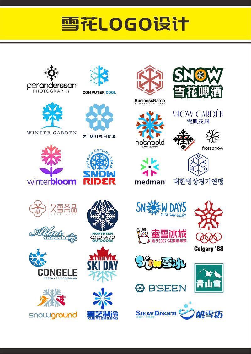 雪花辅助软件下载