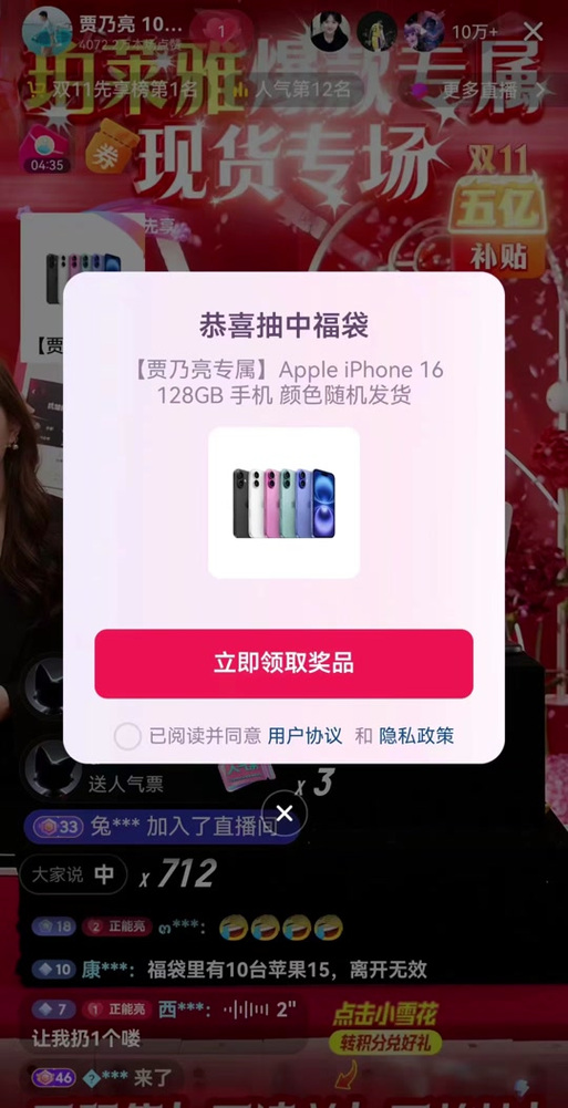 抖音抢福袋必中发布版