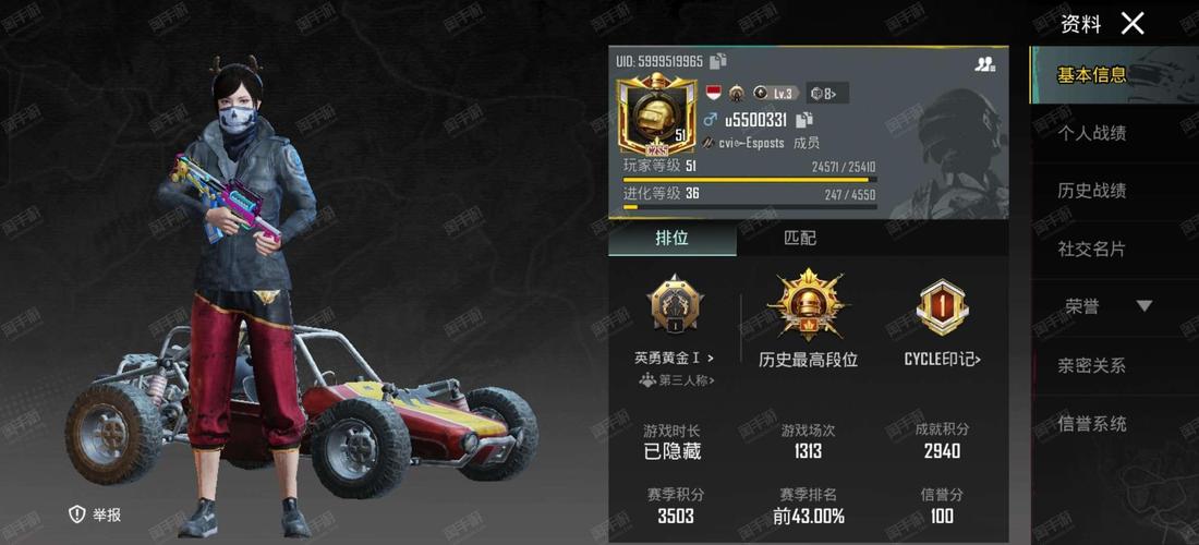 pubg邮箱账