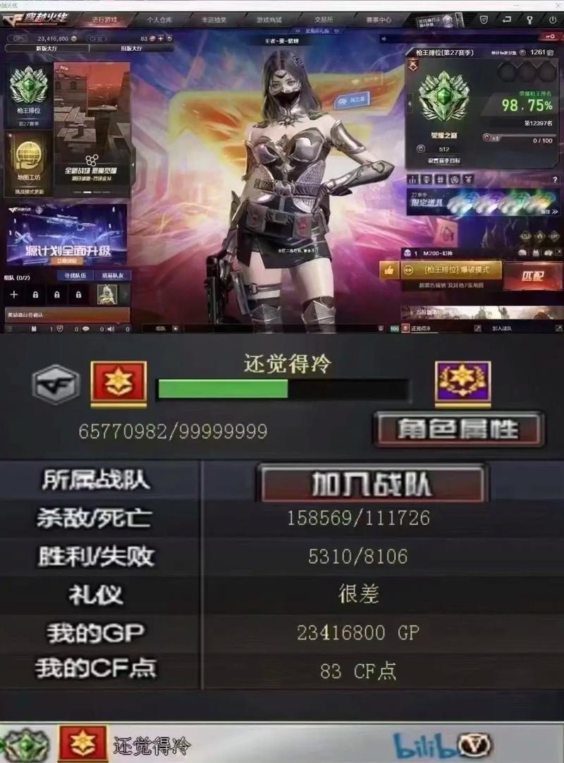 穿越火线端游怎么加好友影视化