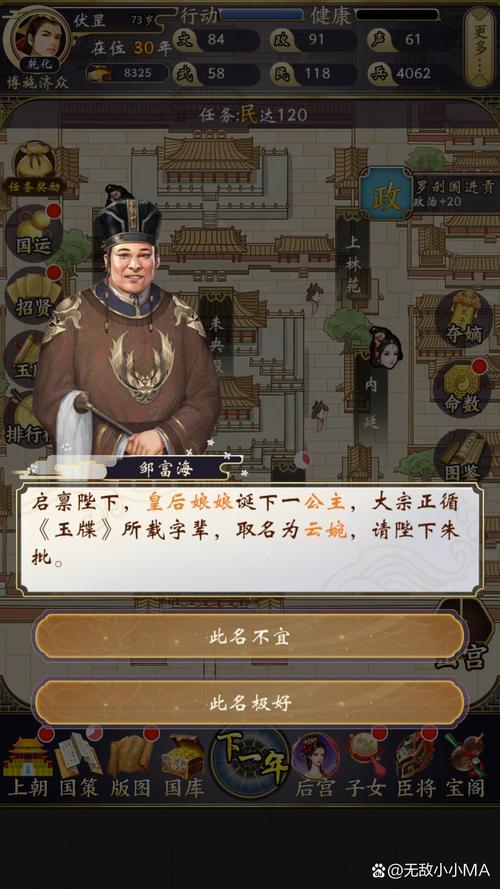 皇帝人生2破解