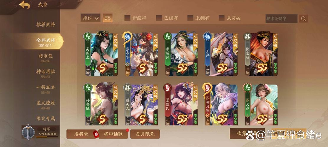 三国杀去衣奶杀美化包十周年紫色版