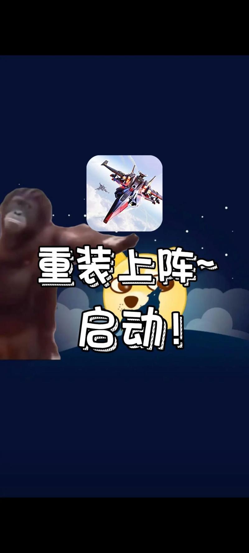 重装上阵作弊菜免费解锁