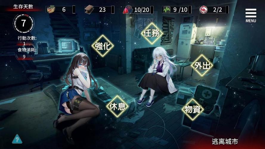 索命倒数安卓直装版教育版