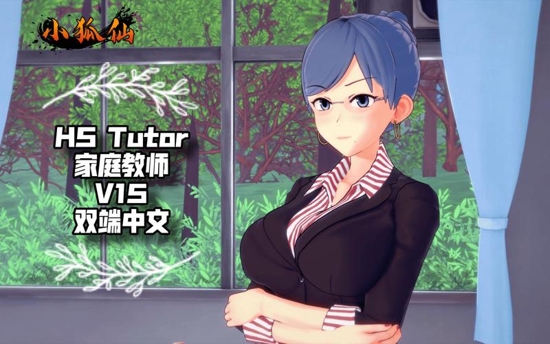 家庭教师Slg安卓汉化版