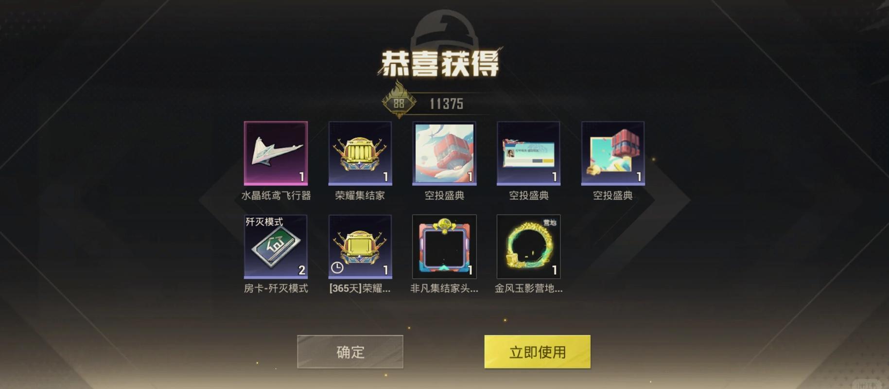 和平精英领免费