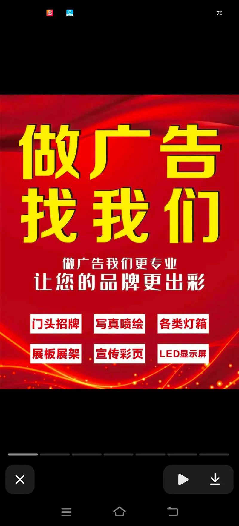 广告模板免费正版战略版