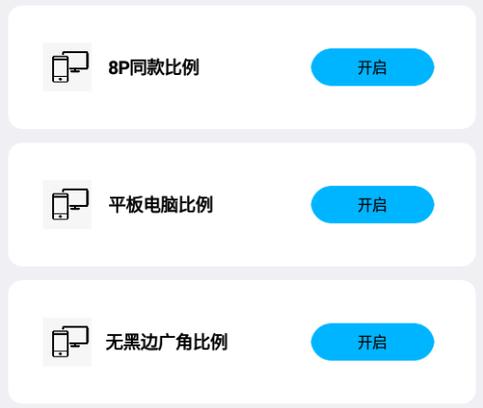 16比9比例助手免费无限制版