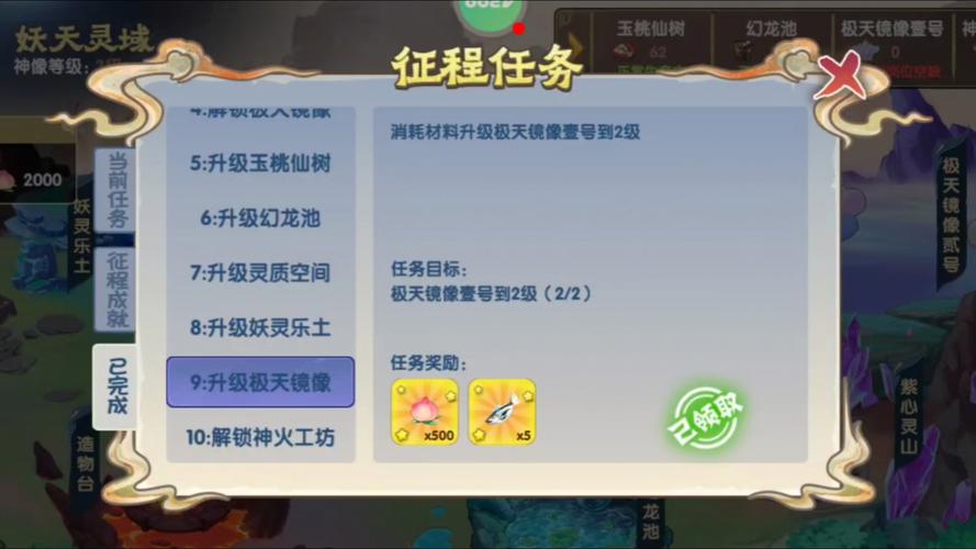 造梦西游ol免