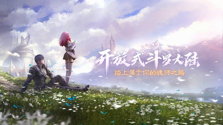 斗罗欲界正版