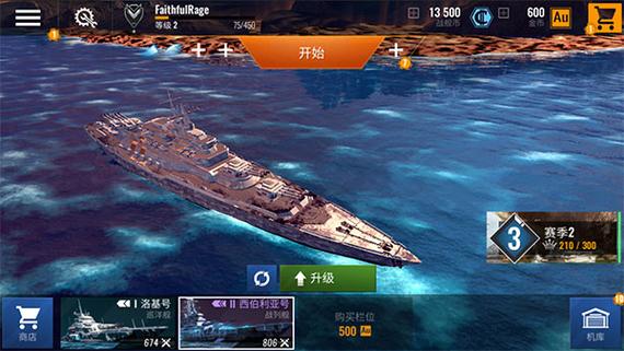 太平洋战舰大海战无限金币版无广告无卡密