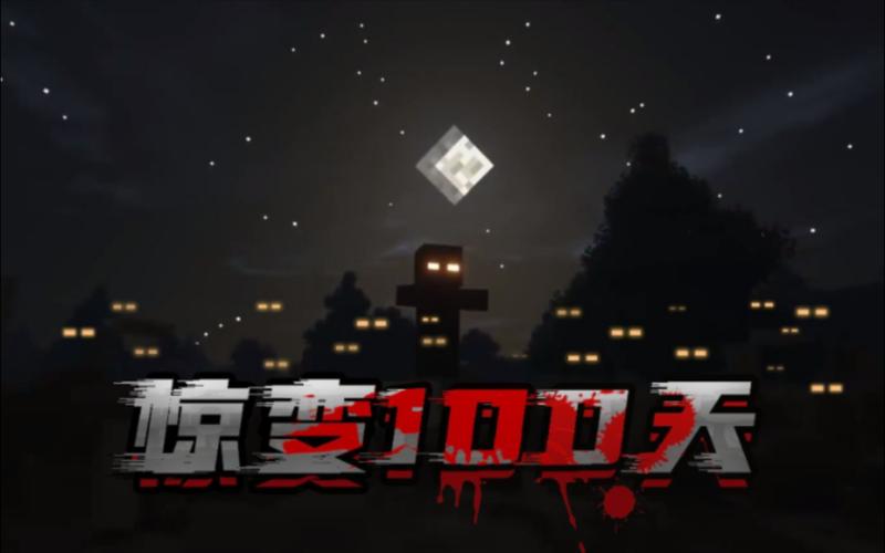 生存战争惊变100天